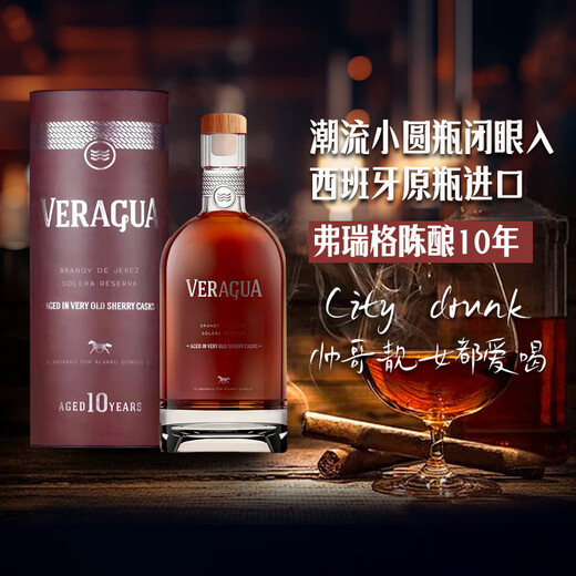 
Frig Spanish Sherry Bucket Brandy DO Class Authentic Jerez Comparing to XO Brandy 700ml Gift Box Frig PX [10 years] 700mL Gift Box