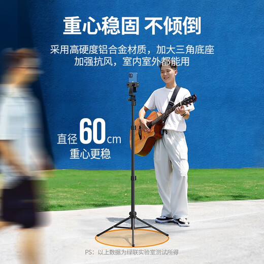 绿联手机直播落地支架多功能便携户外视频录像拍摄固定自拍杆三脚架适 0.65m航空铝合金配手机夹-15606