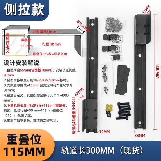 Shantoulin Village Customized Central Island Platform Side-mounted Guide Rail Open Island Platform Kitchen Dining Table Pulling Slide Invisible Retractable Bar. The total length of the guide rail is 1700mm/stroke 1585mm