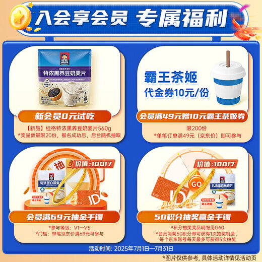 桂格（QUAKER）即食燕麦片1478克 营养早餐 膳食纤维 零添加白砂糖