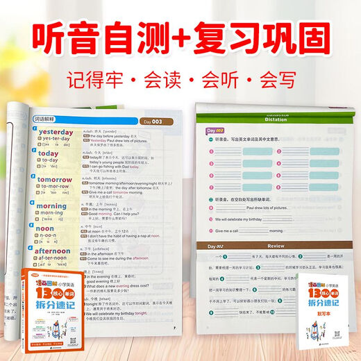 【自营专版】图书学语者零基础通用版本小学1300词拆分速记单词初中2000词拆分速记音标自然拼读漫画彩图版学单词记忆 英语漫画图解 初中英语2000核心 小学通用