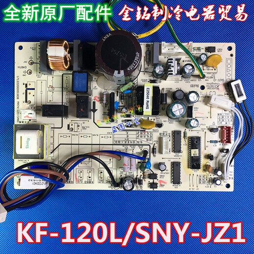 Shantou Lincun air conditioning base station motherboard computer board KF-120L/SNY-JZ15 base station inner board universal new brand new single cooling motherboard