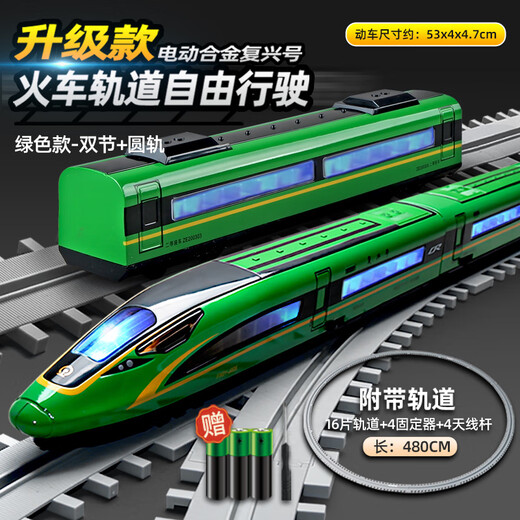 Kawei jouet de train télécommandé jouet ferroviaire à grande vitesse Fuxinghao ensemble alliage petit modèle de train garçon train de piste cadeau modèle de piste électrique Fuxinghao double section vert