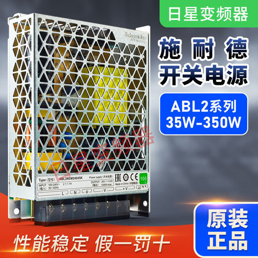 Schneider switching power supply 24v/abl2rem24045k/24065/24020 150W/6.5A ABL2REM24065K