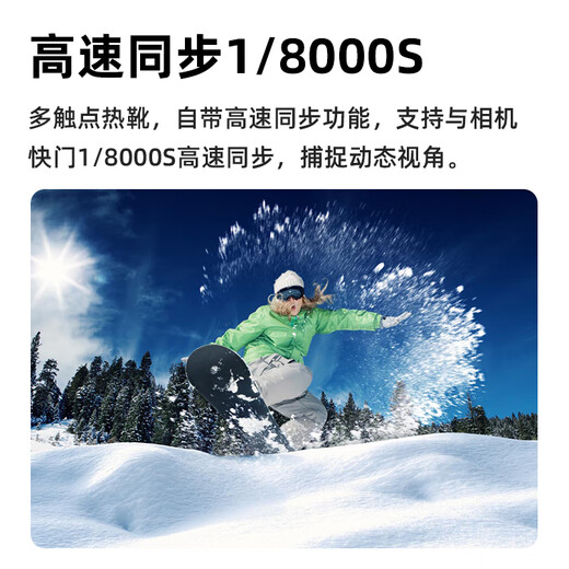 神牛（GODOX）TT350S机顶灯外拍灯索尼版高速TTL热靴灯