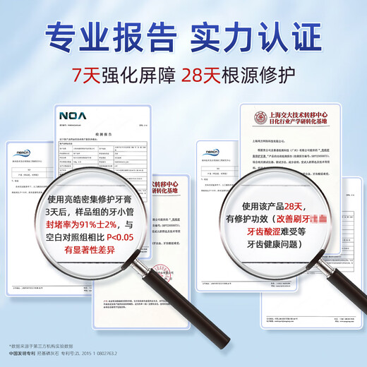 Jun Xiaobai Hydroxyapatite Dillage Lianghao Réparation de dents dentaire dentaire Nettoyage dentaire dentaire Tooth Tooth Tooth Pâte 100g * 3