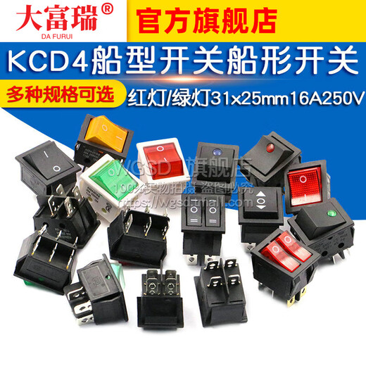 Dafurui KCD4 boat-shaped switch boat-shaped switch small rocker power button push button 6-pin electronic push-type with light 250V 4-pin 2-speed yellow light (2 pcs)