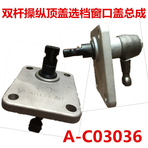 
Litian 8899101212161616161666Track gearbox operating top small upper cover assembly complete accessories 15276 ventilation cap