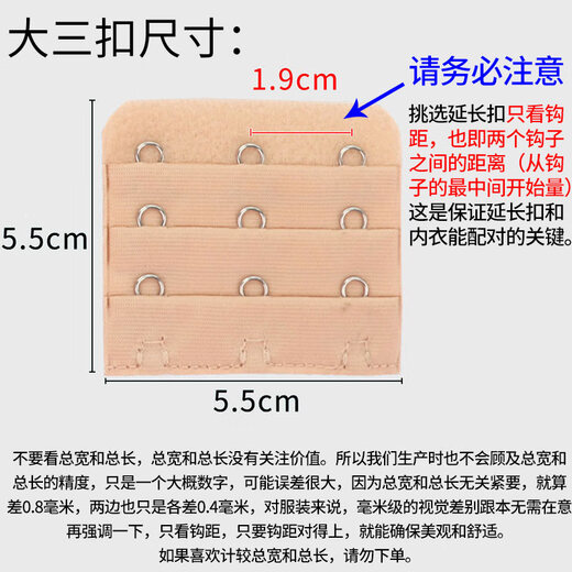 Botón de ropa interior extendida grande de tres pechos 1.9 cm de sujetador de 3 filas ajustable extiende el ancho de las mujeres 5.5 cm Hebilla de la piel oscura