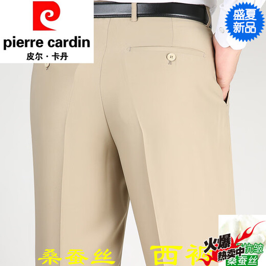 Pierre Cardin 2025 Summer Mulberry Silk Silk Contrôle pour hommes Business Anti-Wrinkes Anti-Wrinkes Affaire Pantalon Men's Pant 9902 Black Summer 29 2 pieds 2 Taon Circle de taille