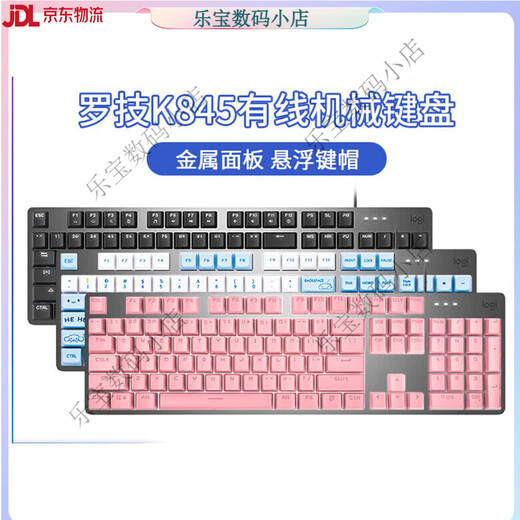 Logitech logitech Desempaquetado Logitech Logitech Teclado mecánico Mecánico Oficina de juegos de deportes ESCRIPCIÓN TIPING Green Black Té Panel de metal de retroiluminación Logitech K845+G102 Garantía de desempaño original negro Garantía 1 año - Eje de té x No