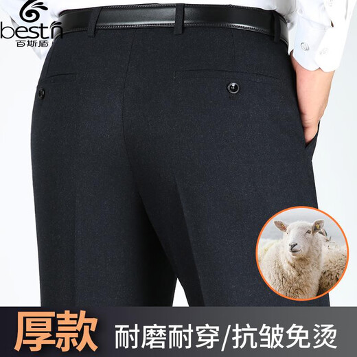 
Baisishield wool trousers for men without ironing for middle-aged and elderly spring and autumn loose high waist straight thick formal suit pants 9866 dark gray checkered 29 2 feet 2 waist circumference