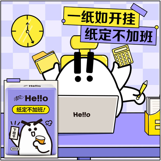 Qingfeng Li Yunrui's same style hello unscented handkerchief paper 4 layers 6 sheets * 30 packs not easy to break when wet