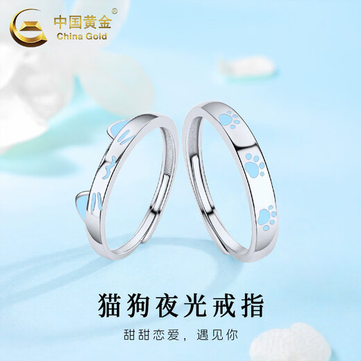 Chinese gold solid silver rings for men and women, cute luminous cat and dog couple rings, Valentine's Day birthday gifts for boyfriends and lovers, today/next day delivery, luminous cat and dog couple rings