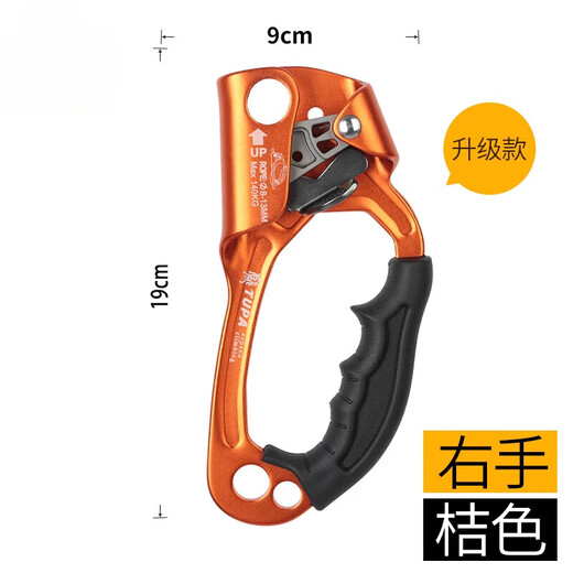 Jiayifeng outdoor hand-controlled mountaineering extension hand ascender rope climber caving anti-slip rock climbing equipment climbing right hand orange