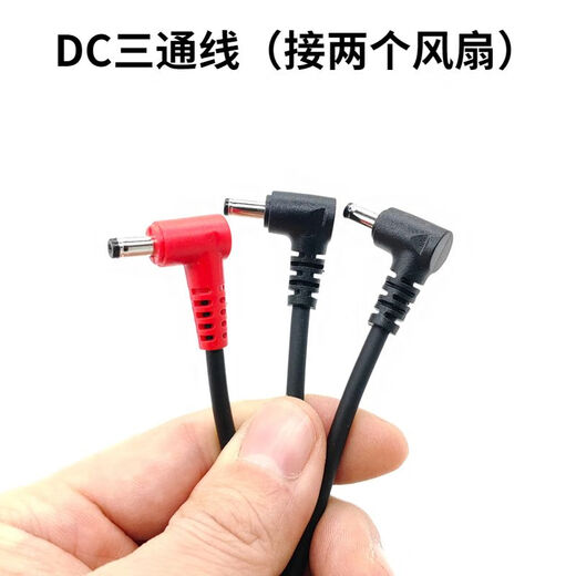 Air-conditioning clothing accessories connection line, strong and durable fan clothes DC7.4V12v universal four-way five-way line 1 DC five-way line (connected to four fans)