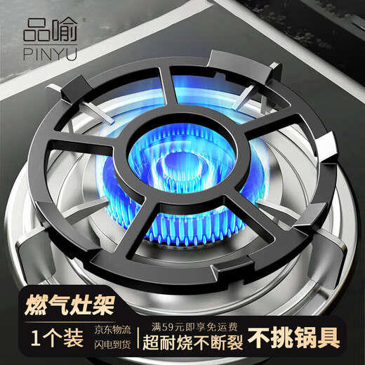 PINYU gas stove bracket anti-slip small pot rack stove bracket pot rack cast iron thickened four-claw and five-claw universal cooking rack