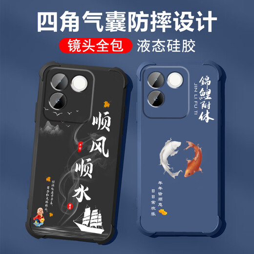 不辣适用vivos17e手机壳男款镜头全包边液态硅胶四角气囊防摔保护套微磨砂励志文字卡通新款 ou1283做个俗人-炫酷黑 vivos17e【单壳】
