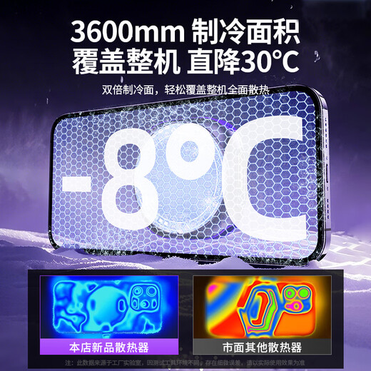 JOWOYE mobile phone radiator tablet magnetic semiconductor cooling back clip ipad Apple Android live game eating chicken king Yuanshen mobile game peripherals three-speed true freezing e-sports level