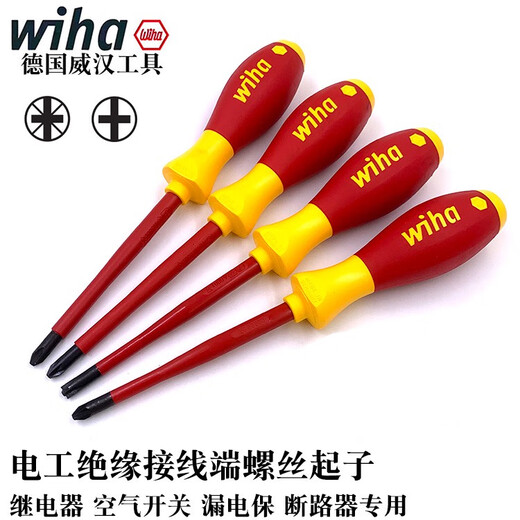 Germany Weihan imported 327 28 3271 81 air switch relay screwdriver insulating screwdriver wiha Weihan fake one fine ten