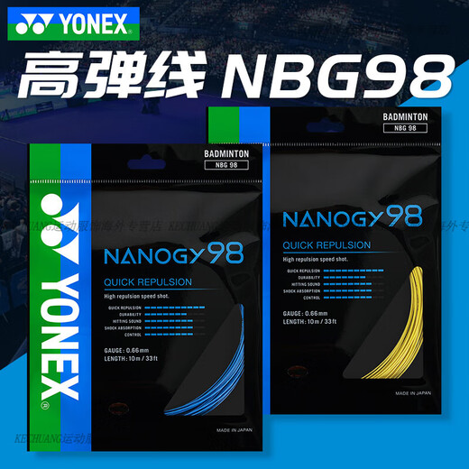 YONEX尤尼克斯yy羽毛球线BG8080P6595AS9866U高弹耐打控制 BGT 黄色 高弹型