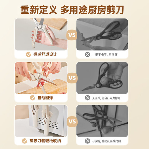 Ciseaux de cuisine italiens au cacao ecoco, cisailles à viande en acier inoxydable, pinces à légumes, ciseaux à os de poulet solides en noyer, ciseaux multifonctionnels de qualité alimentaire domestique, couleur crème 1 paire, verrouillage de sécurité/rebond automatique