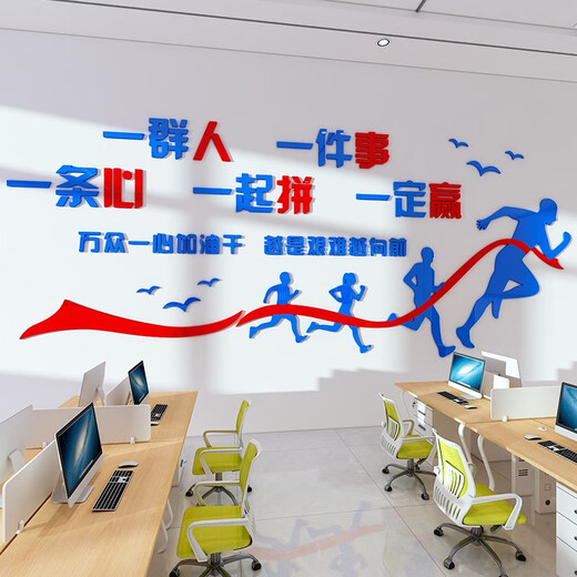 Office Wall Decoration Ornament Layout Abteilung Bild Unternehmensteam Kultur Inspirierender Slogan -Treffen Hintergrundaufkleber 14132 COU ON DRY CENDAM FOTOSRECHT RED Schwarz und Weiß 0cm*0cm