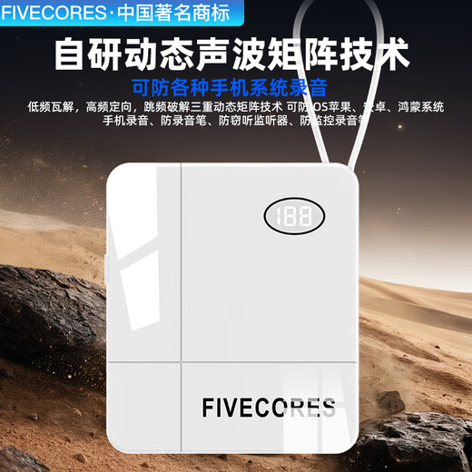 FIVECORES ultra-small anti-recording shielding device mobile phone Apple anti-monitoring eavesdropping video recording pen interference equipment portable