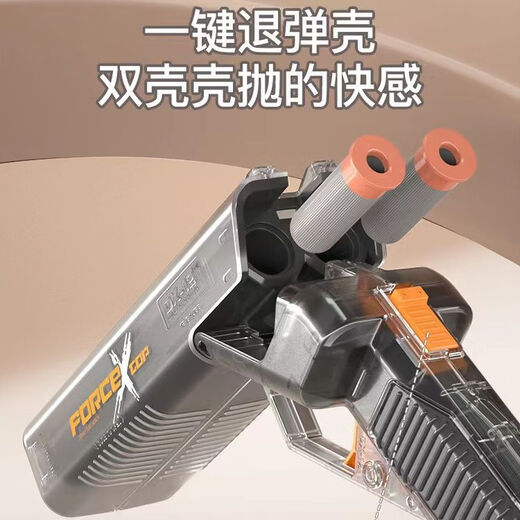 蒂米妮乐辉双管散弹枪喷子s686双管玩具枪儿童仿真抛壳软子弹软弹枪男孩 蓝白实色 三模式 双管喷子 中配 20子弹 +6弹壳 +护目镜