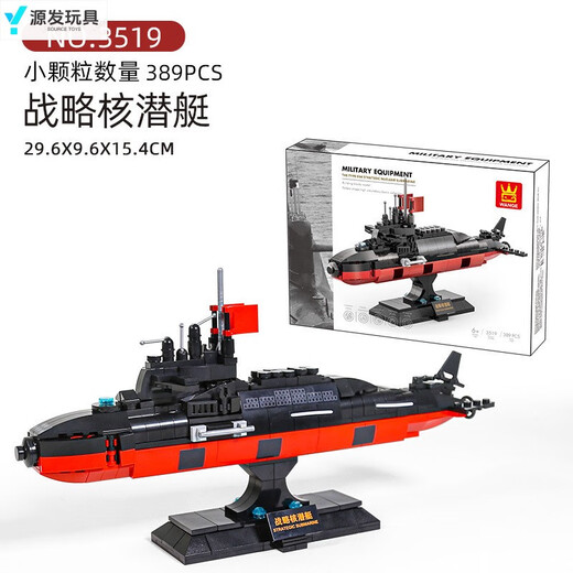 Shantou Lincun Wange 3510-4517 tanks and armored vehicles series ornaments models children and boys assembled building blocks toys gifts Wange 3519 strategic nuclear submarine 21 exquisite gift box
