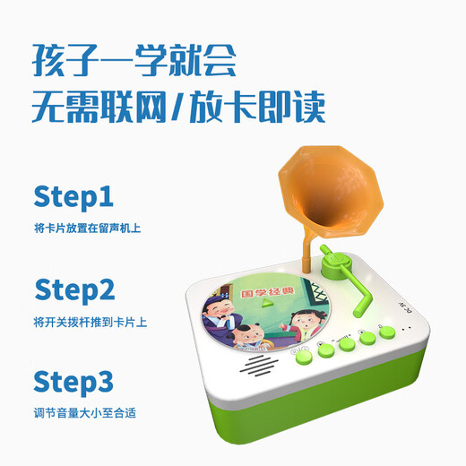 Peijue Douyin Lademodell für frühkindliche Bildung intelligenter Phonograph Lernmaschinen Schlafenszeit Story Frühkindliche Bildungsmaschine Aufnahme Bluetooth Chinesische Grundversion + Aufnahmebereich 96 Bilder
