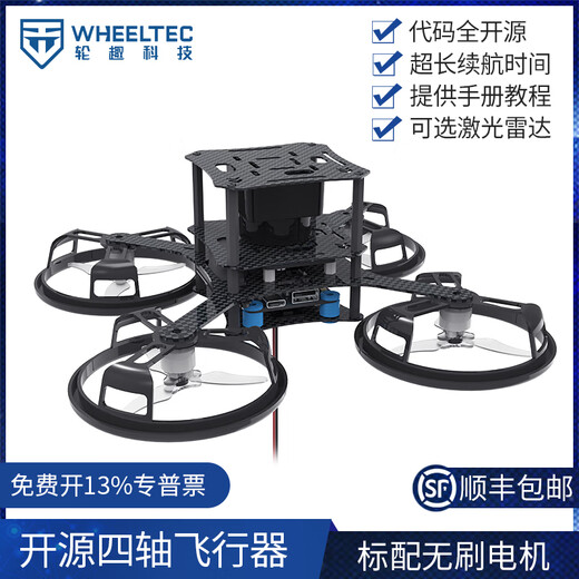 
WHEELTEC Wheel Fun Technology Quadcopter F570 Open Source UAV Stm32 Flight Control Long Range Development Kit Aerial Photography Small Remote Control Aircraft Brushless Motor [Battery Backup] 12V 4500mAh Battery + DC Line
