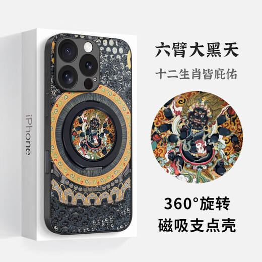 The kingdom of trouble is suitable for iphone16 apple 15 magnetic fulcrum mobile phone case 14promax one-piece with stand five god of wealth Mahakala 13 Chinese style 12 national trend new six-armed Mahakala (universal for the twelve zodiac signs) - magnetic fulcrum case iphone 16 Pro Max