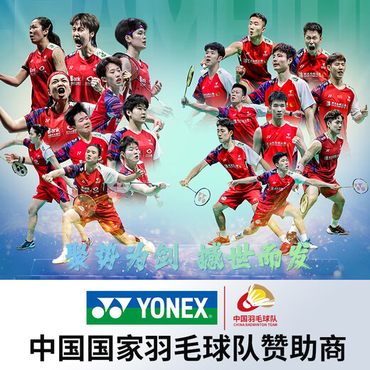 RACKET YONEX BADMINTON VÉLICATION SEULLE SOIX CARBON ULTRALIGHT PROFESSIQUE YY TIANXUN PLATINUM CADEAU 9900A FHARNAGE OFFICIEL LIMITÉ LIMITÉ LIMITÉ TIANXUN 9900 BOX BOX YONEX BG-65 (Pull 23 ~ 24 livres adapté aux amateurs