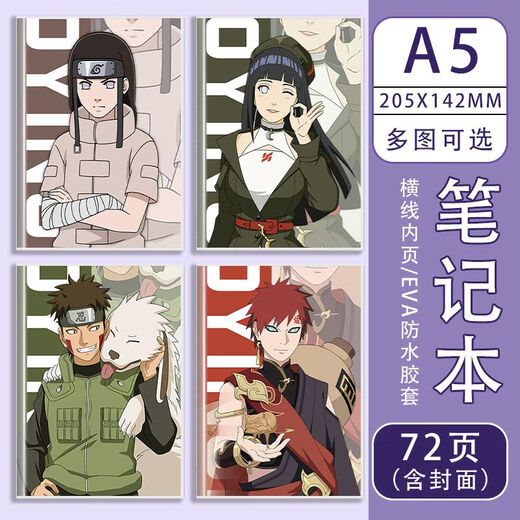 UHFQ Naruto Peripheral Gaara Hinata Hinata Neji notebook student notepad soft rubber copybook notebook BG13792