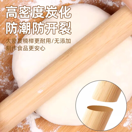 Quange (QUANGE) rolling pin, beech wood household solid wood rolling noodle dumpling skin rolling pin baking chopping board set tool length 50cm