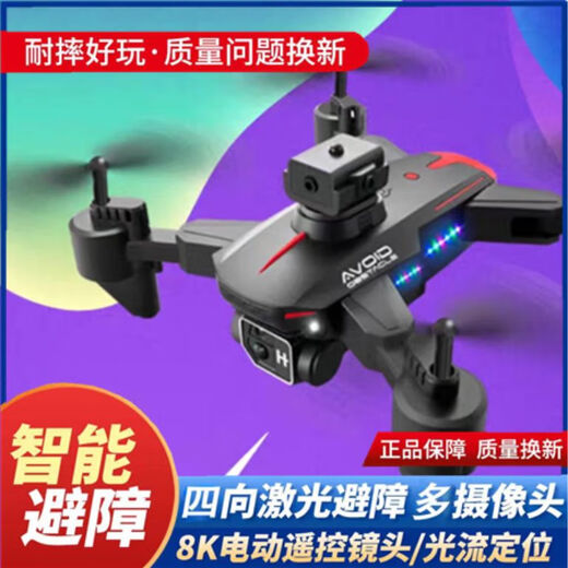 儿童迷你折叠无人机航拍飞行器小学生入门级遥控直升飞机生日礼物 折叠小型版科幻白-带航拍单摄可 1电池+1充电线+配件包