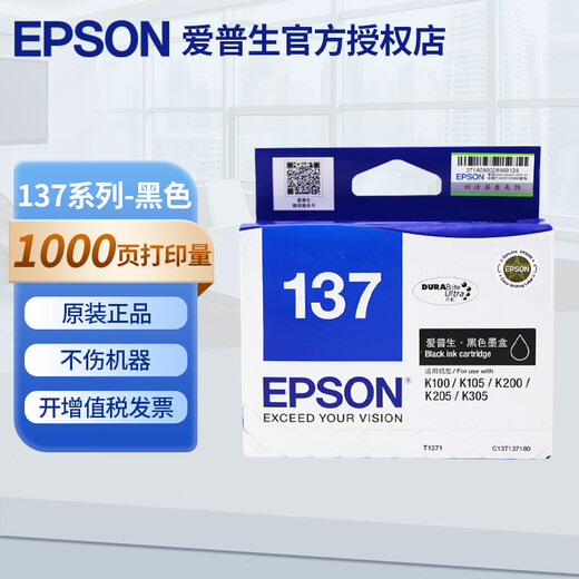 爱普生（EPSON）原装爱普生137墨盒 K100/K105/K200/K205/K305 原装 T1371 黑/约1000页  盒装