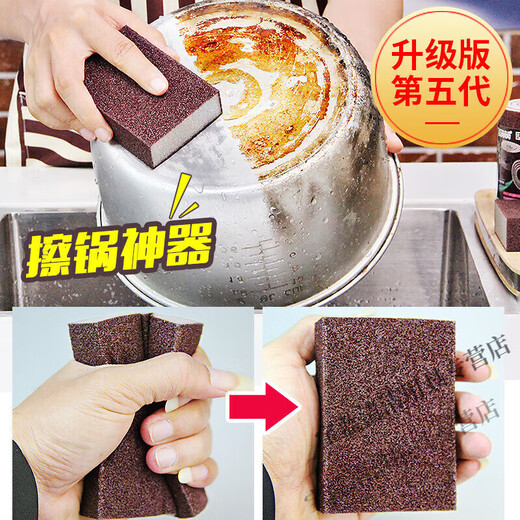 Bei Jingjie Emery Sponge Magic Wipe Kitchen Pot Washing Dishwashing Cleaner Decontamination Wash Pot Bottom Black Dirt Rust Remover Pot Brush Magic 5-piece Diamond Wipe