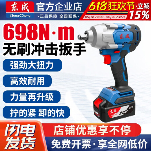 Dongcheng sin escobillas llave eléctrica de torque grande reparación de automóviles cañón de viento dongcheng litio impacto llave 698 actualizado 4884.0 conjunto de pioneros de doble electricidad