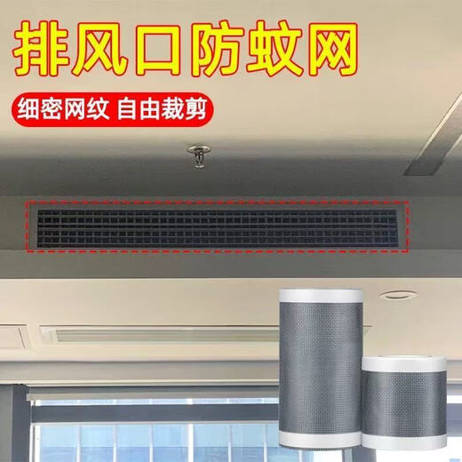 Leaf exhaust fan anti-mosquito net self-adhesive screen window repair subsidy bathroom exhaust vent blocking net air outlet anti-mosquito cover main picture width 30 cm * length 5 meters