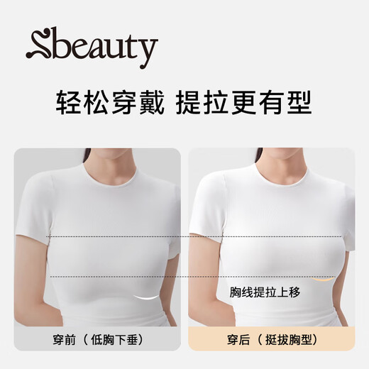 Sbeauty Lifting Lough Patch для женщин на вершине свадебного платья Силиконовый свет и тонкий без следов и антиконъектных точек, пота и анти-концертно-грудного пятна 1 пара