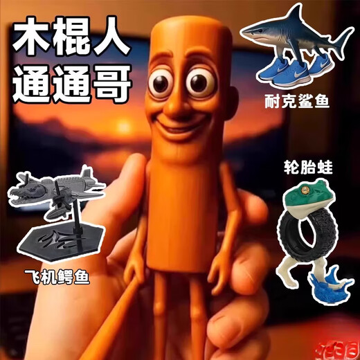 Hölzerne Stick Man Toys Tungsahurtralalero Modell Mountain und Sea Sutra abstrakte Puppe [Holzstock] Tungtungtung Sahur High