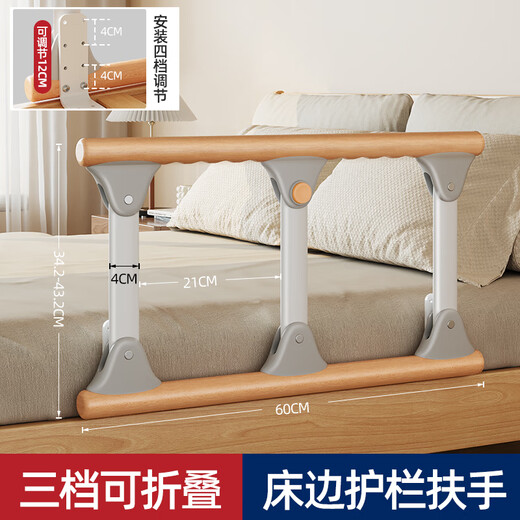 Andefu solid wood elderly folding bed rails, guardrails, risers, helpers to get out of bed, household children's bedside handrails, solid wood bed rails, handrails - third gear, 0.59m, single-sided, SF door-to-door delivery