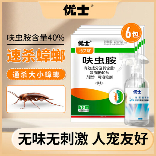 Dinotefuran home use to kill small flying insects Dinotefuran flea special bed spray insecticide 10g*6 bags