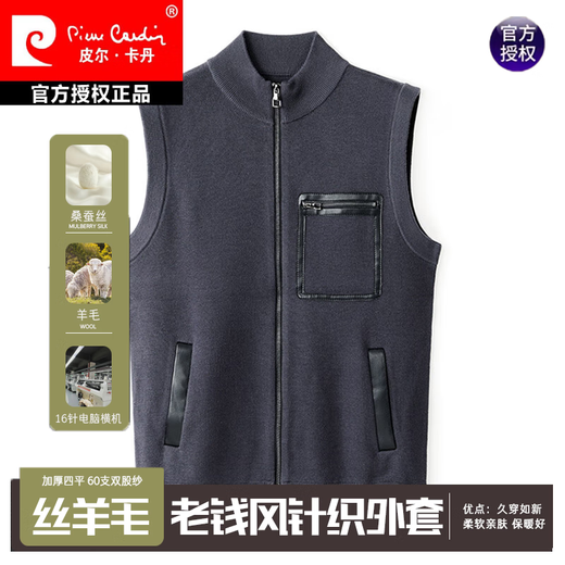 Pierre Cardin Wool + Mulberry Silk New Men's Vest Autumn and Winter Warm Knitted Zip Waistcoat with Pockets Steel Gray XL 180/96A 52