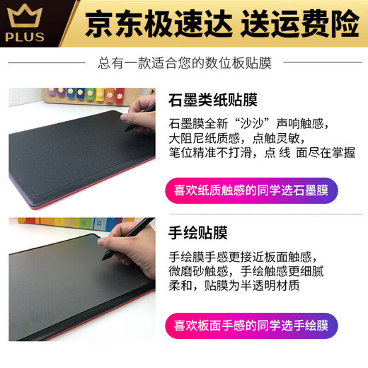 Heguan Heguan Heguan Wacom Graphit-Schutzfilm CTL672/472 1060 handbemalte Board-Papierfilm PTH660 Nummer DTC133 Digitalbildschirm HD-Papierfilm 0x0cm