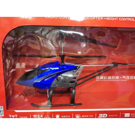 
De Airlines Electric Remote Control Aircraft Alloy Helicopter 4 quadcopter H16 charging stable children's toys De Airlines Alloy Control Aircraft Helicopter H16-red Official Standard