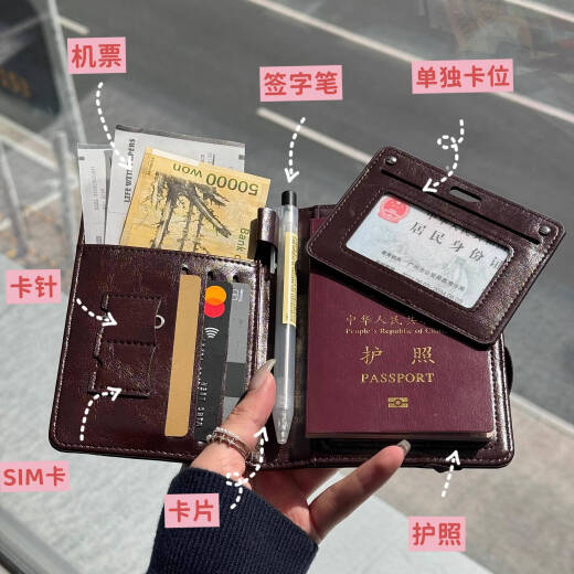 旅行好物多功能护照夹卡包证件登机牌收纳包机票夹钱包一体女 咖啡10*15*1.5cm
