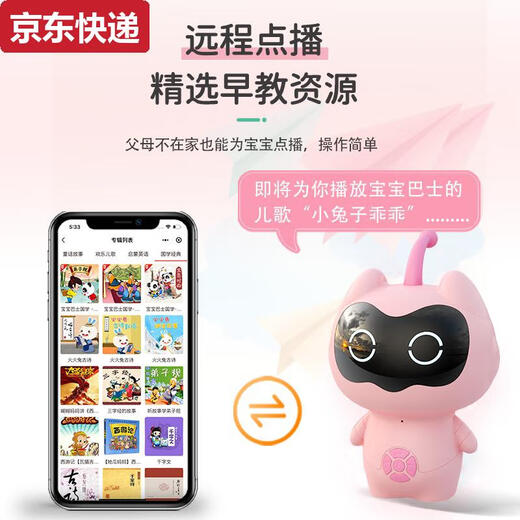 奇立彩ai智能早教儿童讲故事宝宝学习对话婴幼儿安抚机器人 遥控蓝牙小猪蓝内存6000+内容